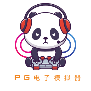 PG模拟器试玩